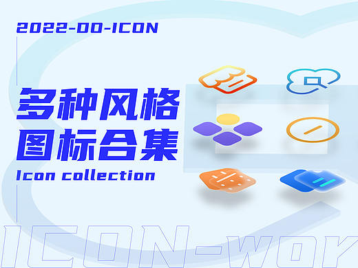  UI设计-图标ICON合集