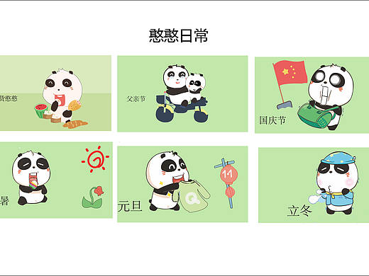 憨憨临摹