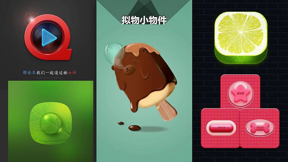 作品集（图ZMTIzNzU4MDU2） - 其他UI - 站酷设计师Z90170691原创素材 - 站酷ZCOOL