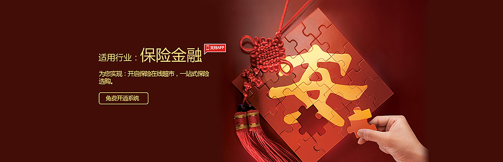 易家心网页+广告图