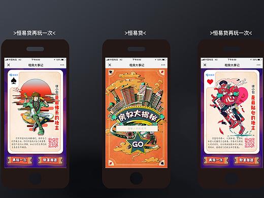 H5页面展示