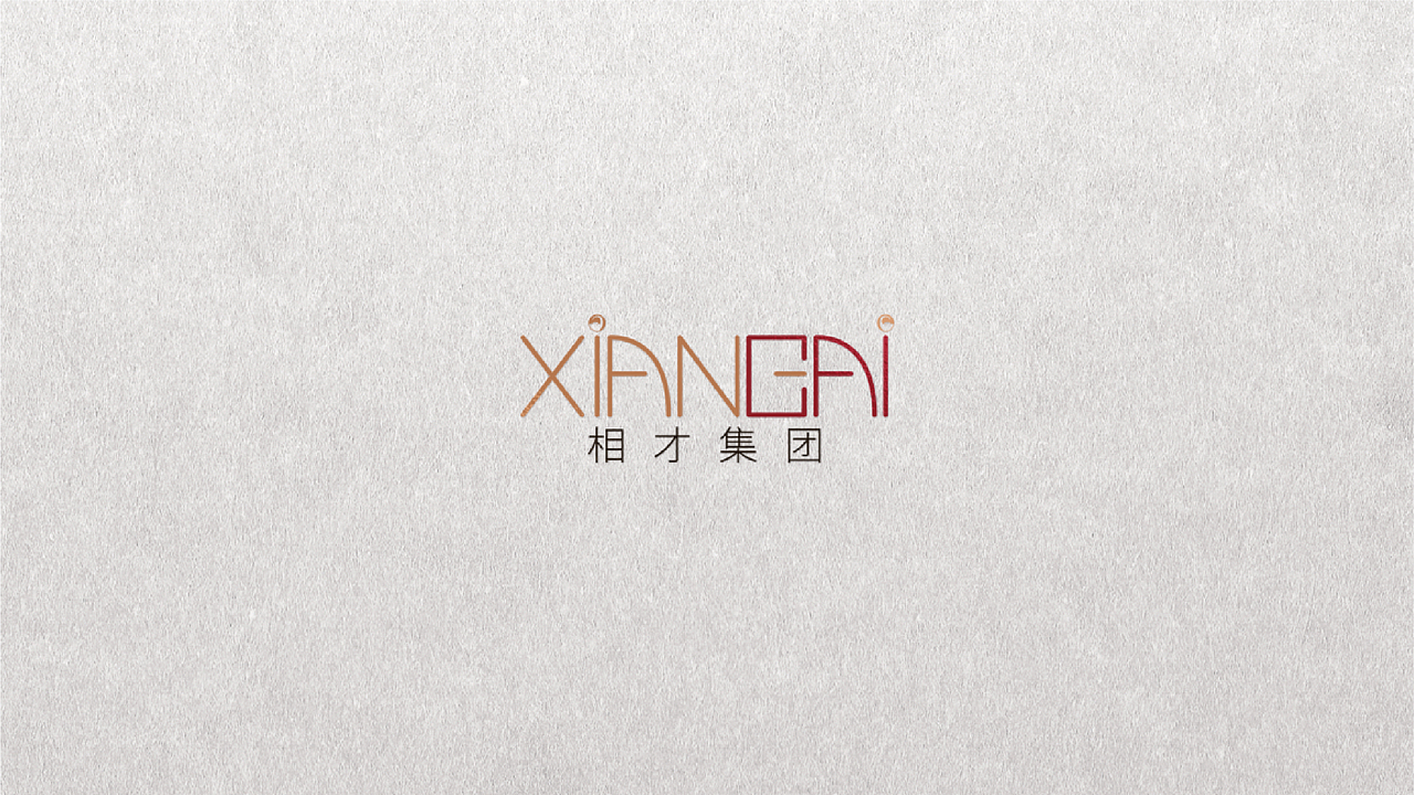 相才咨询集团LOGO设计提案