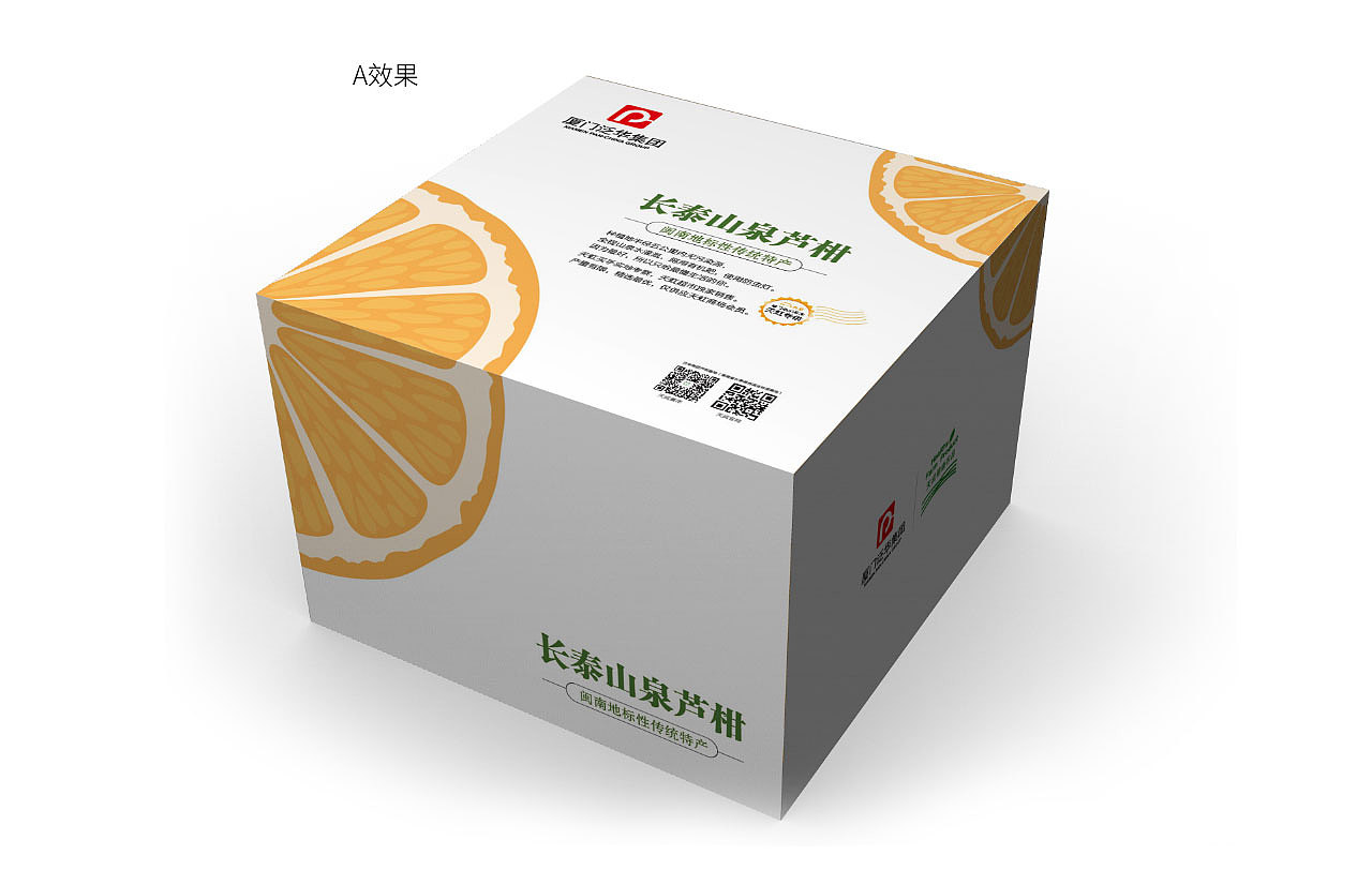 绿色有机水果——长泰芦柑产品包装（图ZMjgwMDcyNjI0） - 包装 - 站酷设计师85品牌策划设计原创素材 - 站酷ZCOOL