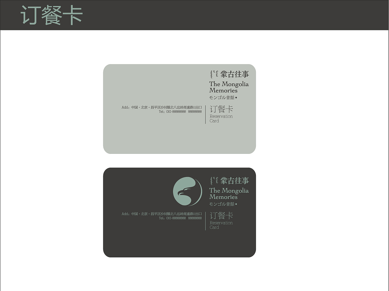 蒙古往事（图ZMzQ4MDM0NDA=） - 品牌 - 站酷设计师leilikuan原创素材 - 站酷ZCOOL