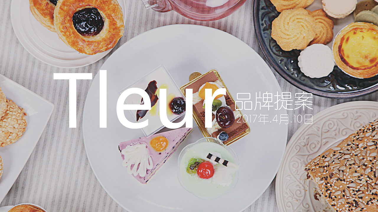 fleur 馥蕾,甜品品牌logo（图ZODgwMTkwNzI=） - Logo - 站酷设计师九禹品牌设计原创素材 - 站酷ZCOOL