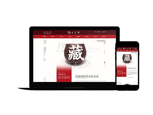 古华轩艺术品有限公司/网页设计