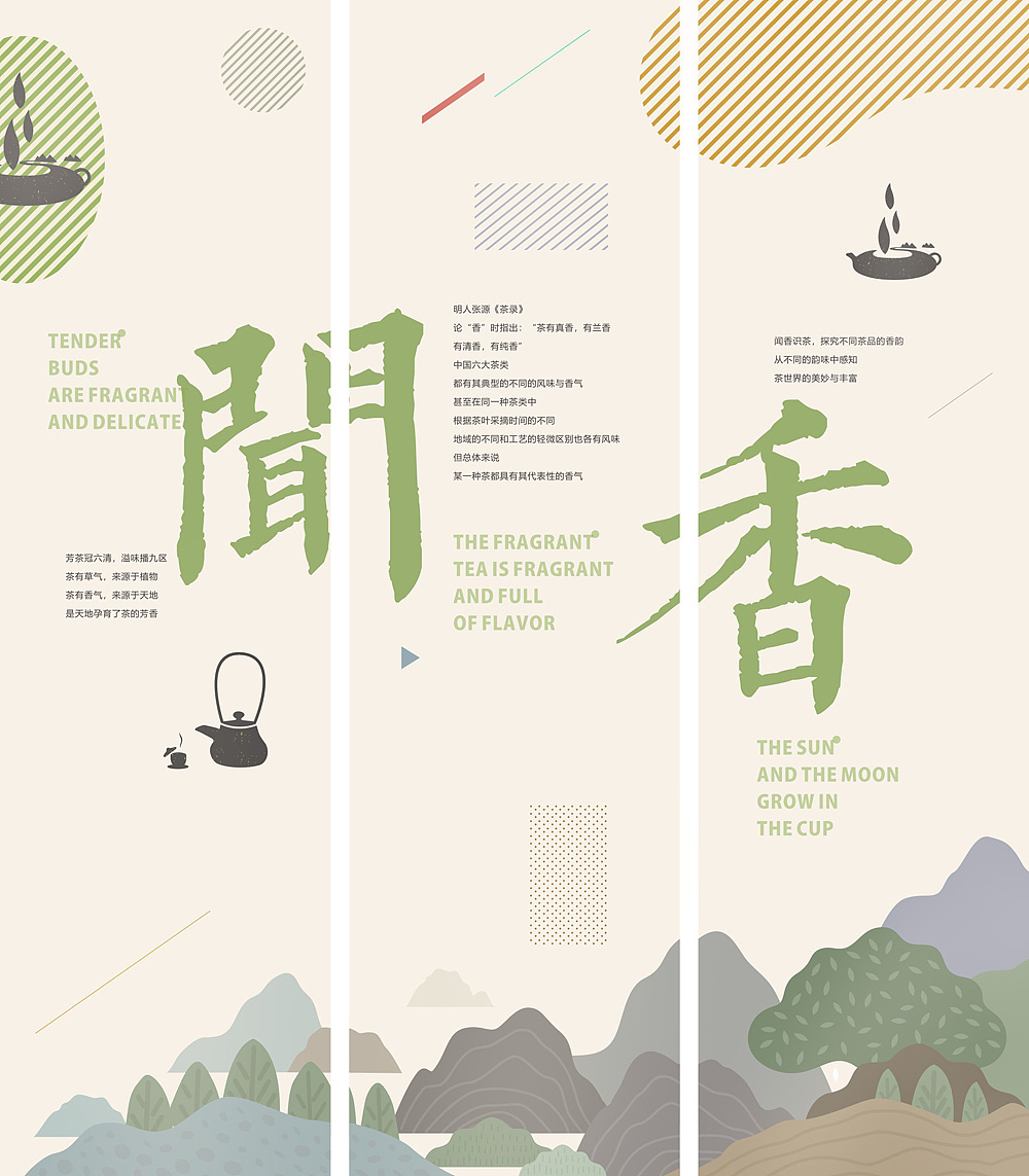 茶博馆主题空间打造（图ZMjM2NzAxNjYw） - 展陈设计 - 站酷设计师言外之艺文化创意原创素材 - 站酷ZCOOL