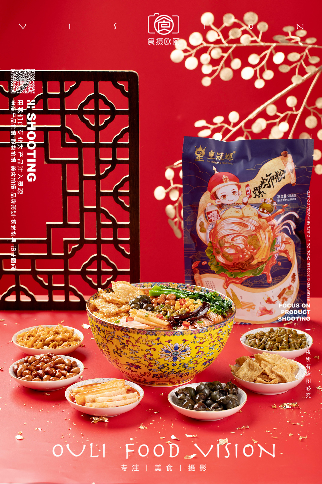 螺螄粉拍攝美食攝影（圖ZMjUyODkzOTky） - 美食攝影 - 站酷設計師美食攝影師Momo原創(chuàng)素材 - 站酷ZCOOL