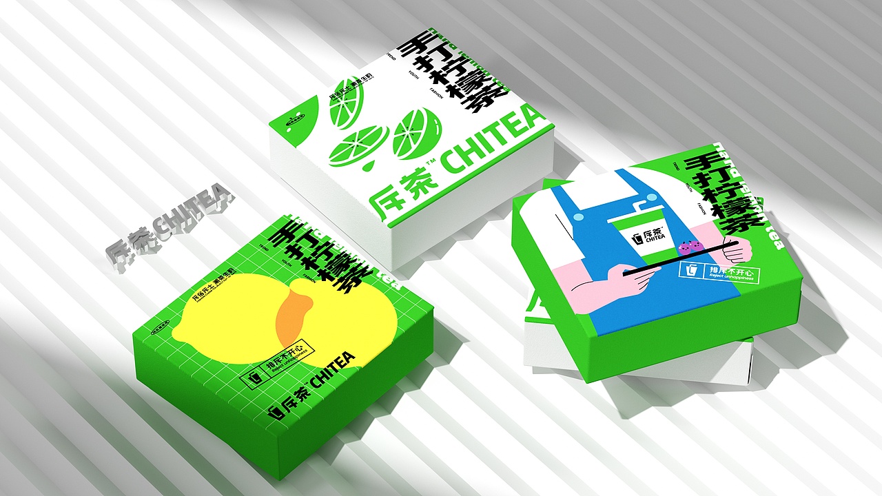 《斥茶chitea》茶饮品牌VI设计