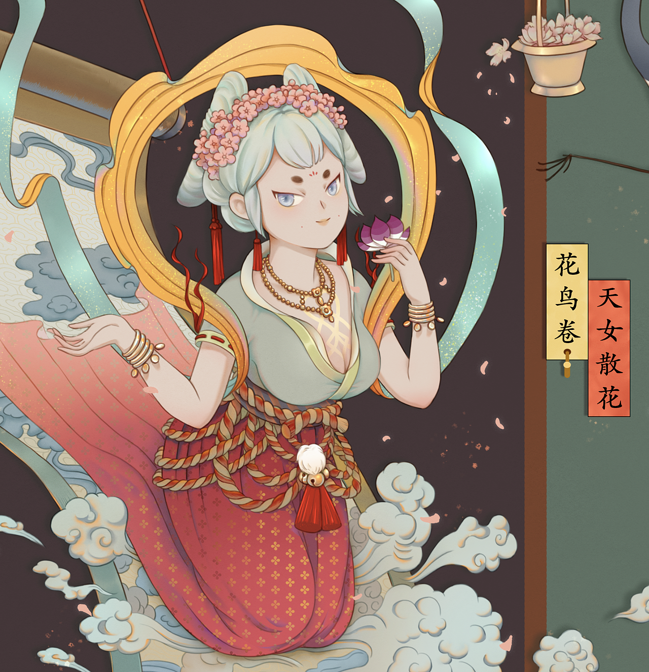 花鸟卷—天女散花
