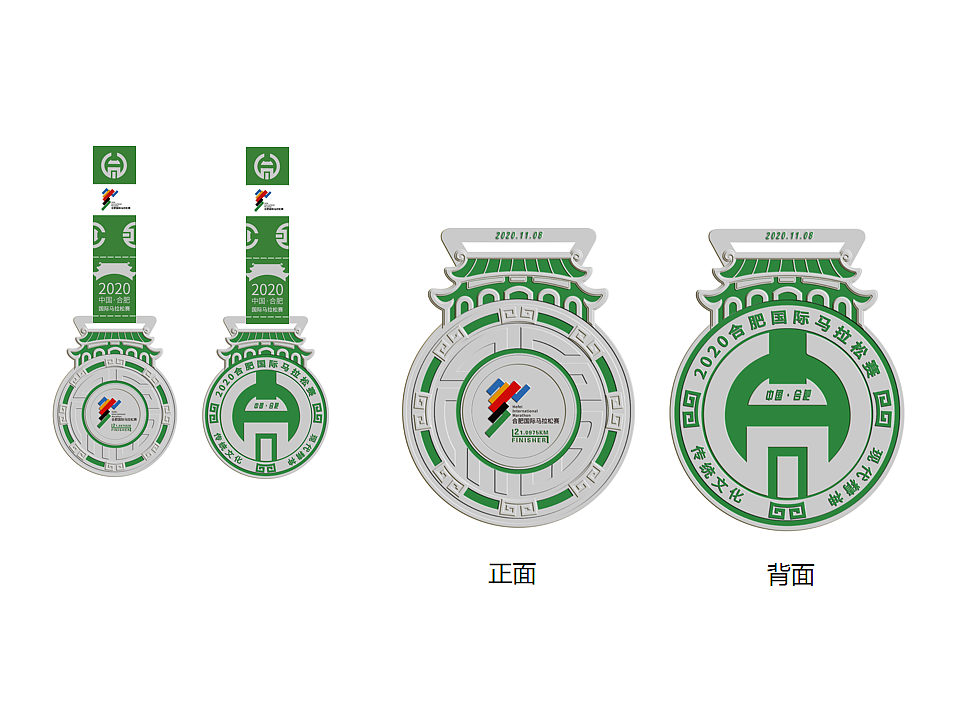合肥市国际马拉松奖牌设计（图ZMjQyMTEyNzMy） - 宣传物料 - 站酷设计师口天敬言原创素材 - 站酷ZCOOL