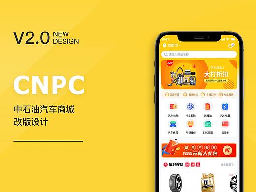 中石油物流汽车商城