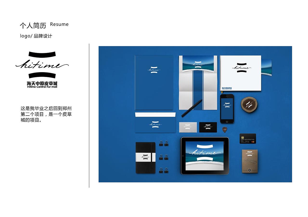 简历（图ZMTE4MjE0NjA=） - 其他平面 - 站酷设计师RainForces原创素材 - 站酷ZCOOL