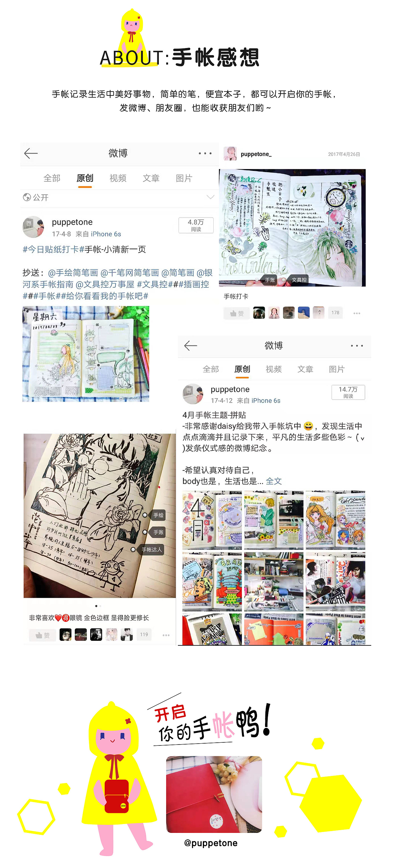 乞丐版手帐教程 #3年生手帐儿的百元手帐#（图ZMTUyOTAwNTI0） - 其他手工艺 - 站酷设计师puppetone原创素材 - 站酷ZCOOL