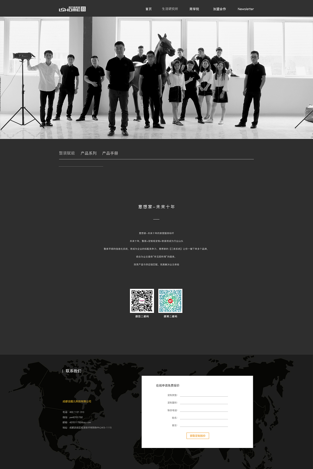 网站/网页/企业官网