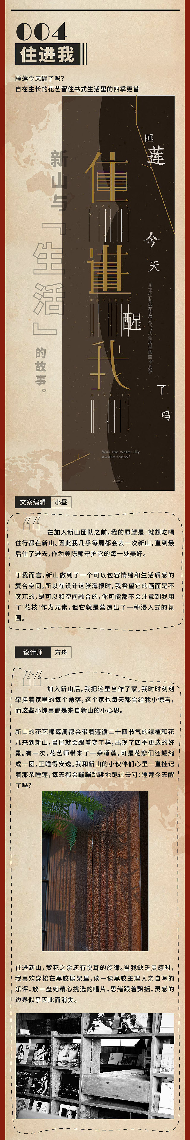 微信文章长图排版（图ZMTg3NjM4MzA4） - 其他平面 - 站酷设计师丁安西原创素材 - 站酷ZCOOL