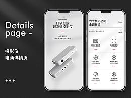 便攜式投影儀詳情頁