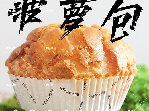 好利来蛋糕拍摄