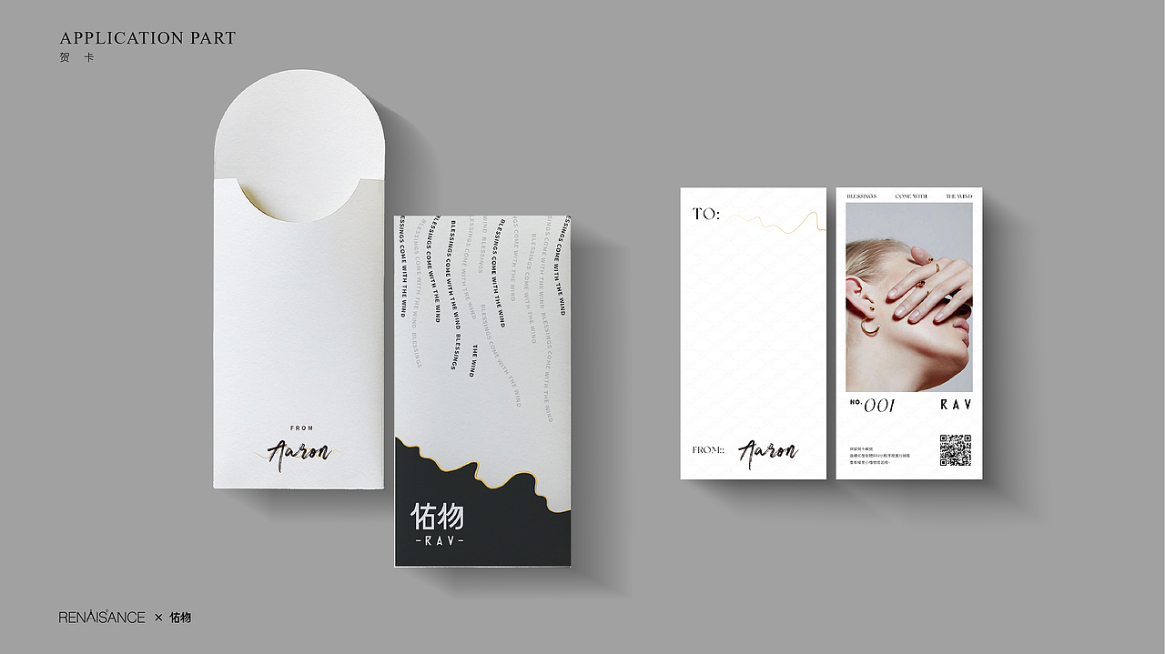©Renaissance×佑物RAV丨品牌案例分享