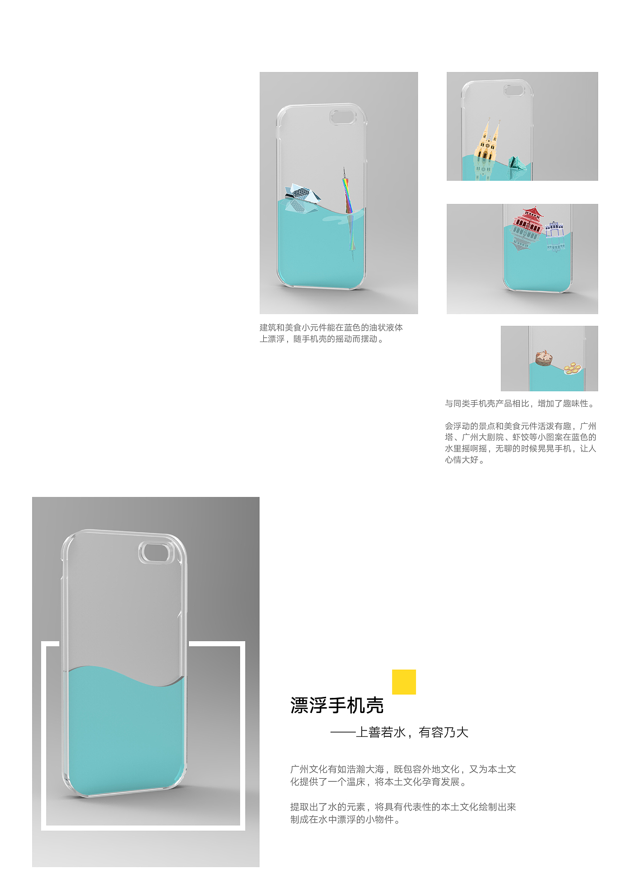 广州文创产品设计——手机壳（图ZNzc3NjM0ODg=） - 生活用品 - 站酷设计师晚露Meena原创素材 - 站酷ZCOOL