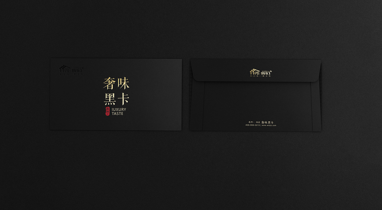 黑卡套装（图ZOTMyMTM4NDA=） - 包装 - 站酷设计师依依妖妖原创素材 - 站酷ZCOOL