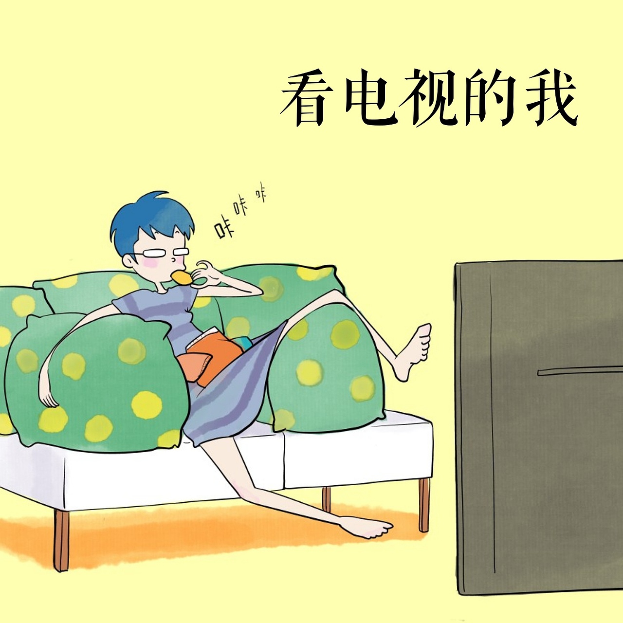 这几天的我（图ZMTA1Mzk3MzQ0） - 创作习作 - 站酷设计师Nolan蓝原创素材 - 站酷ZCOOL