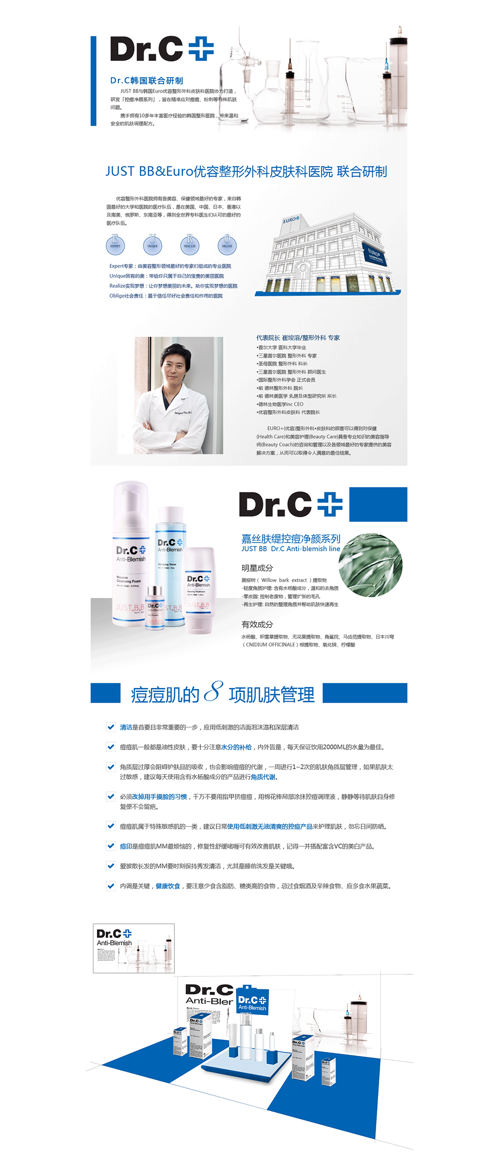 2012-2016年的工作总结 「医美产品上市」