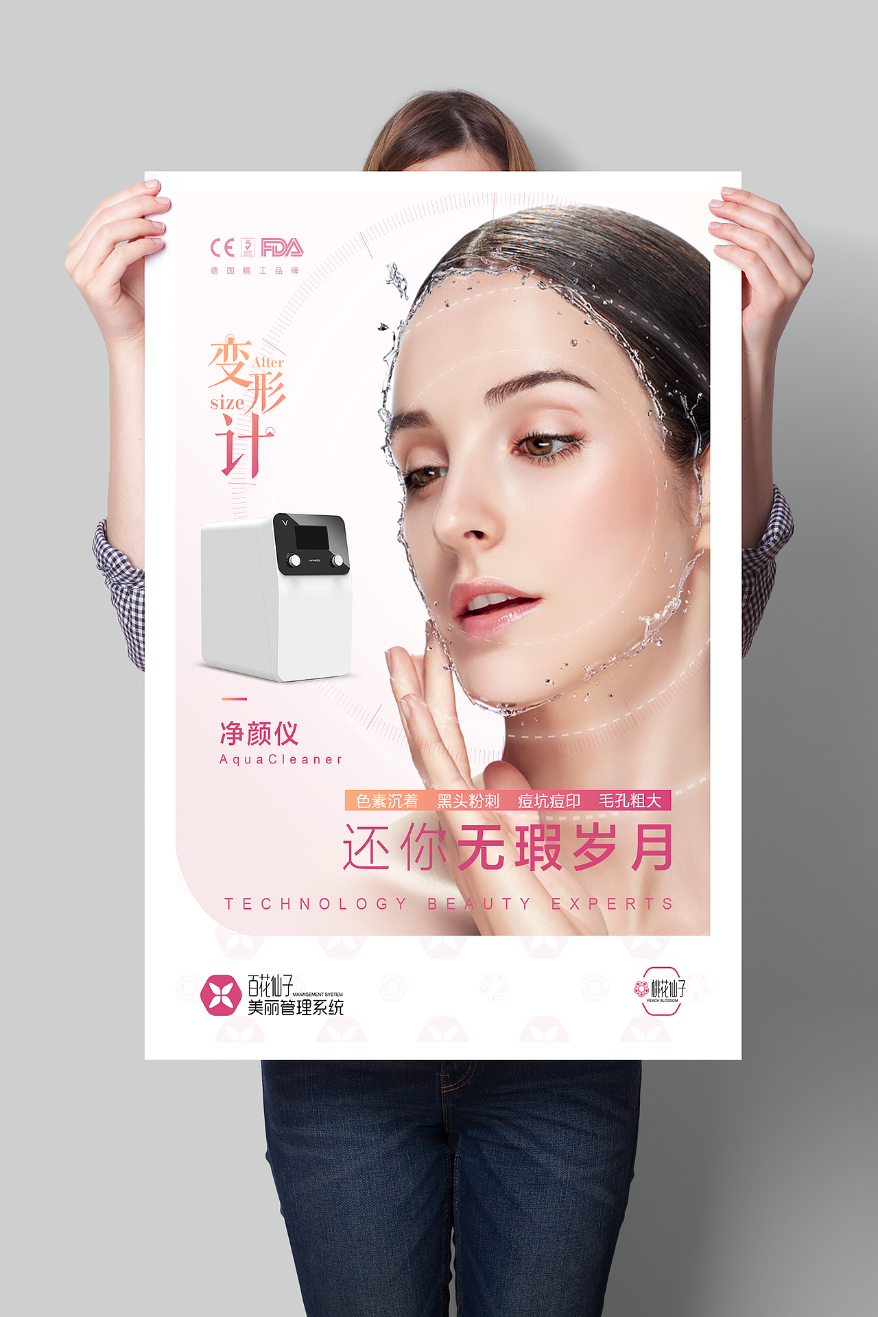 唯美德科三剑客