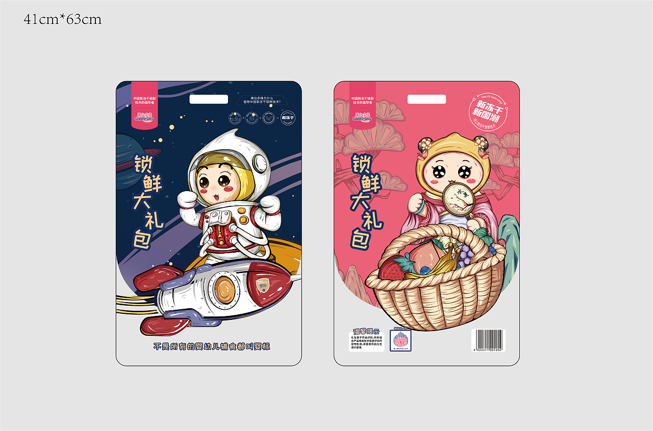 母婴线下物料（图ZMjkwMDM5ODM2） - 包装 - 站酷设计师chenwangda原创素材 - 站酷ZCOOL