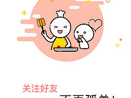 引导页