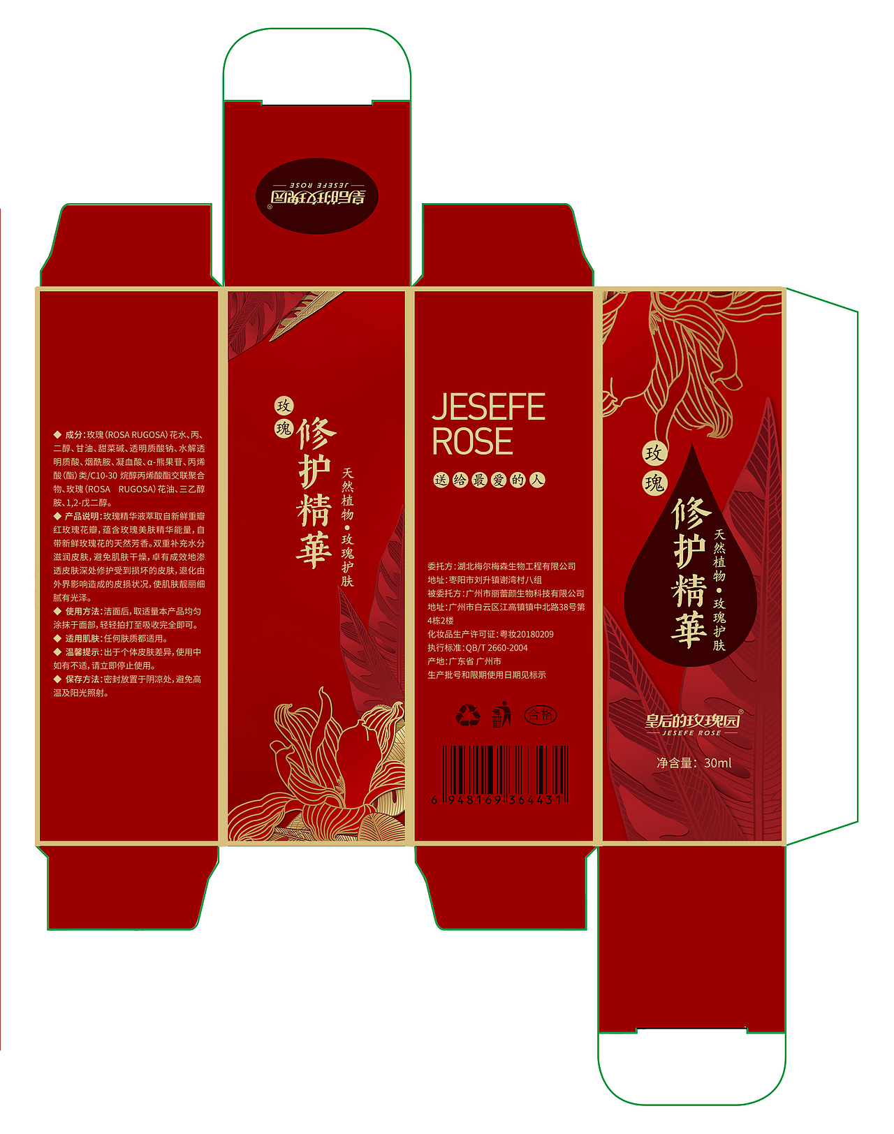 化妆品包装（图ZMTUwODQ3OTEy） - 包装 - 站酷设计师NN人7原创素材 - 站酷ZCOOL