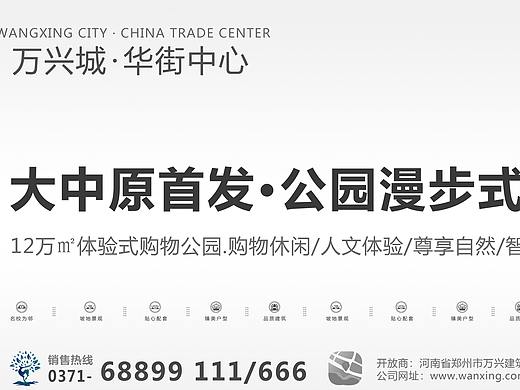 大型喷绘楼盘广告临摹学习效果展示