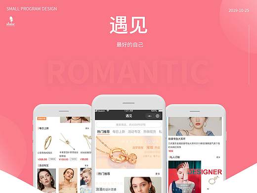 饰品垂直电商网页/小程序/后台管理系统