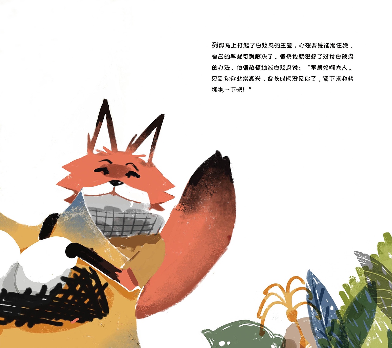 华东理工大学视觉传达170毕业设计——陈艺仁作品（图ZMjYzNTc4Njg4） - 绘本 - 站酷设计师华东理工视觉传达原创素材 - 站酷ZCOOL