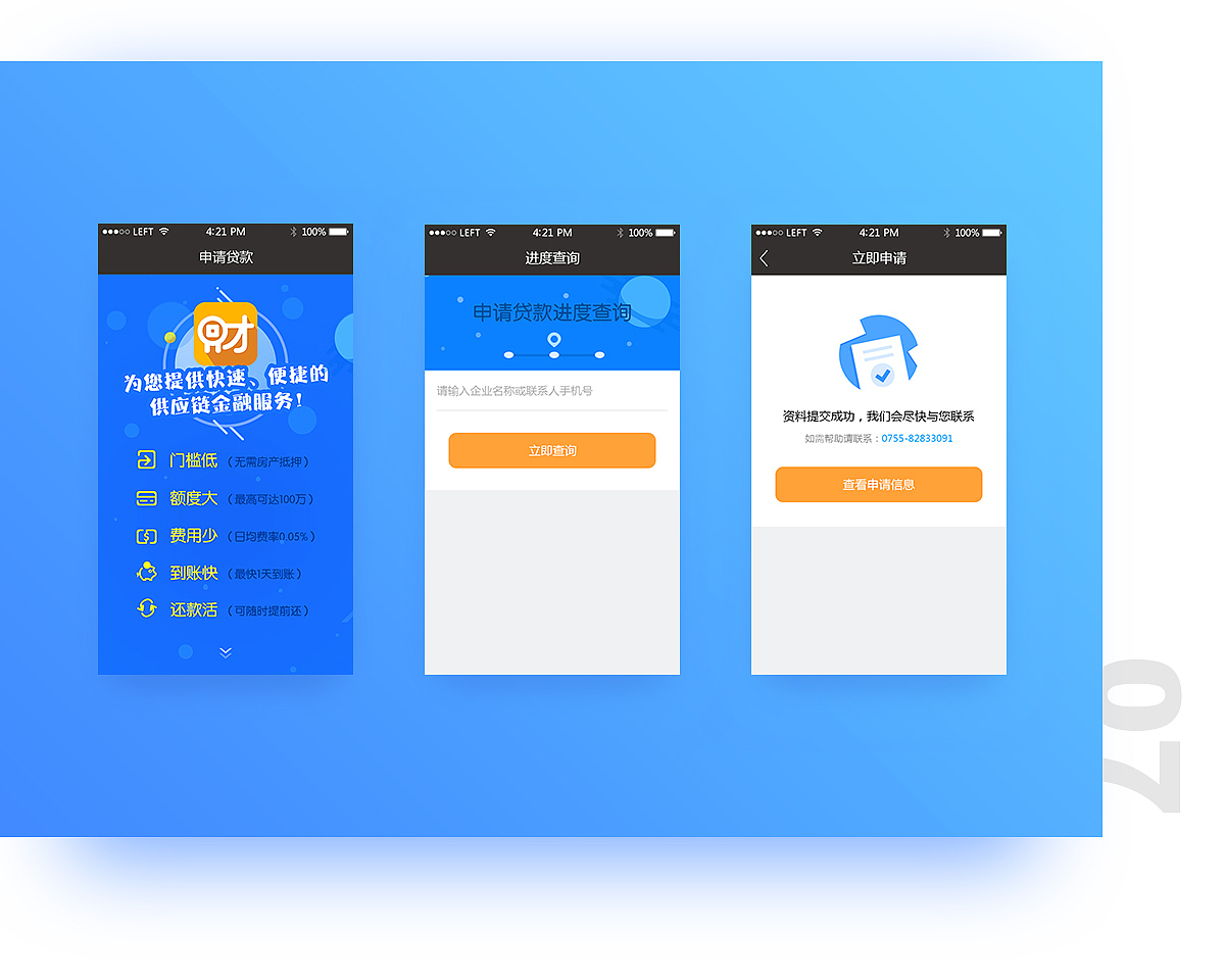 2016一些練習(xí)作合集（圖ZNjMwNTEyMjQ=） - APP界面 - 站酷設(shè)計(jì)師旺仔旺旺旺旺原創(chuàng)素材 - 站酷ZCOOL
