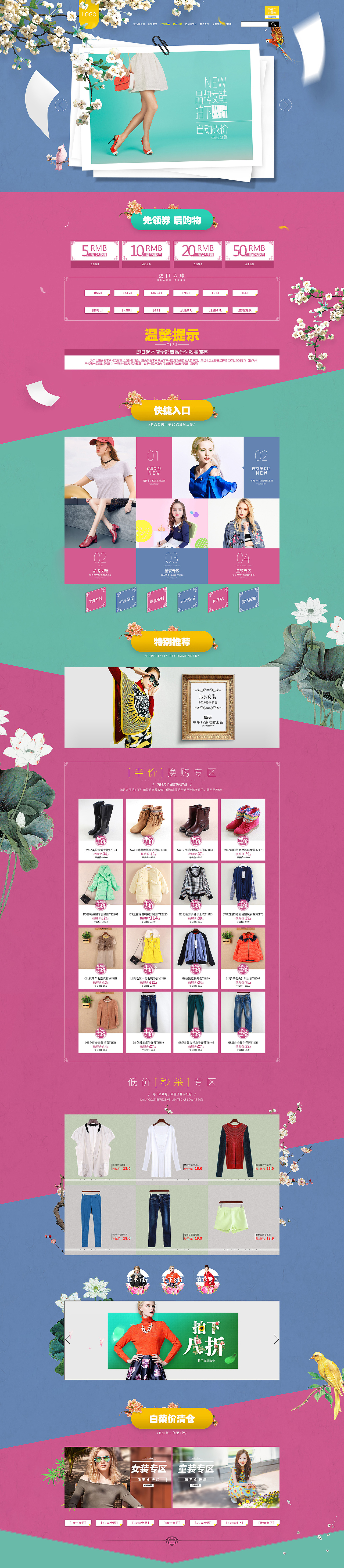 #电商#淘宝天猫女装春夏全屏首页~（图ZNzc5MjE4NDA=） - 电商 - 站酷设计师q184816原创素材 - 站酷ZCOOL