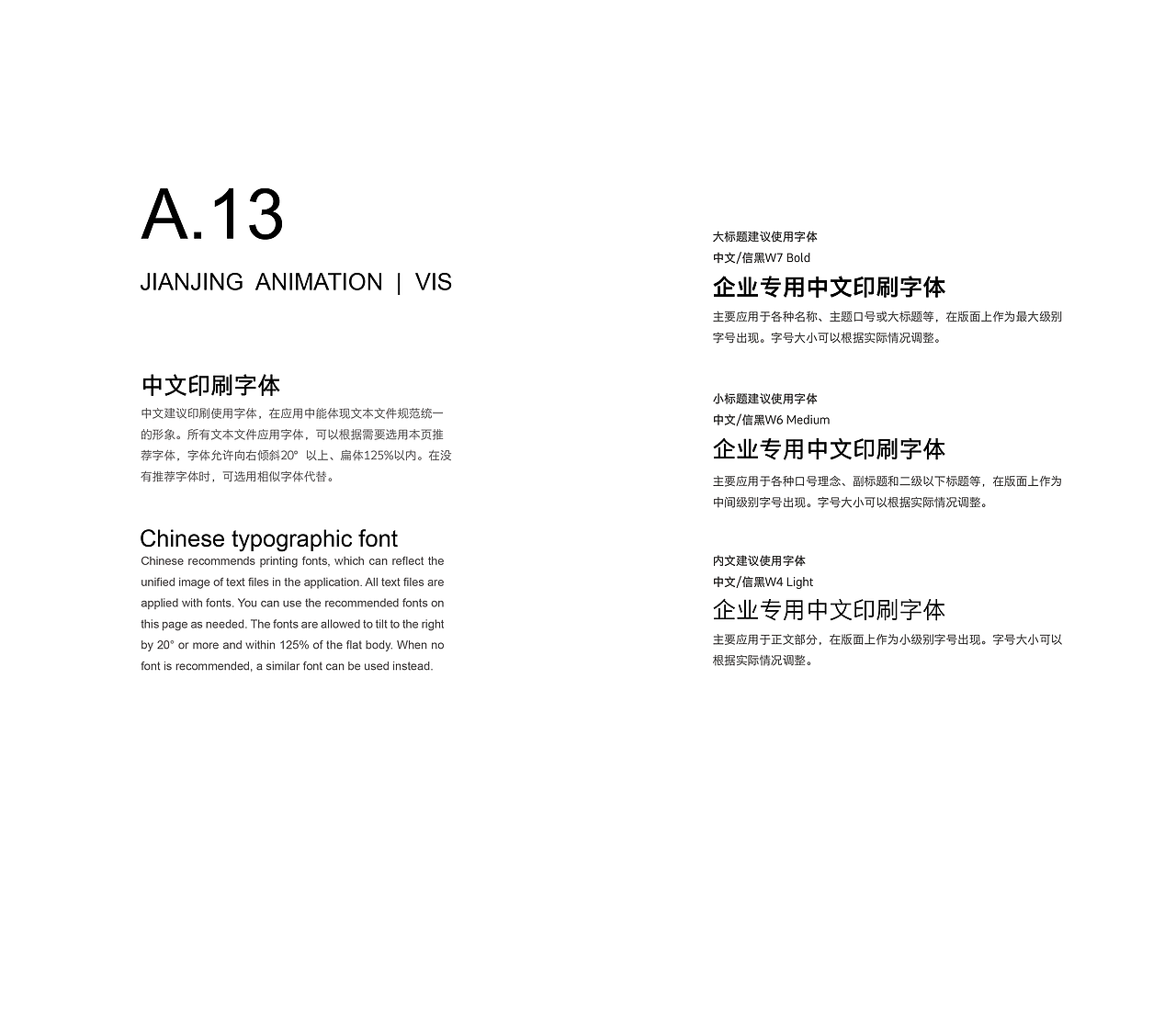 “见鲸动画”VIS手册