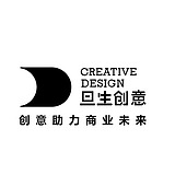 旦生创意设计的头像