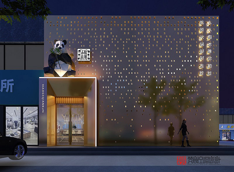 “小格乾坤”火锅店装修案例二-梵意郑州餐饮设计公司（图ZMTg4NjY2NzMy） - 酒店餐饮设计 - 站酷设计师郑州餐饮设计公司原创素材 - 站酷ZCOOL