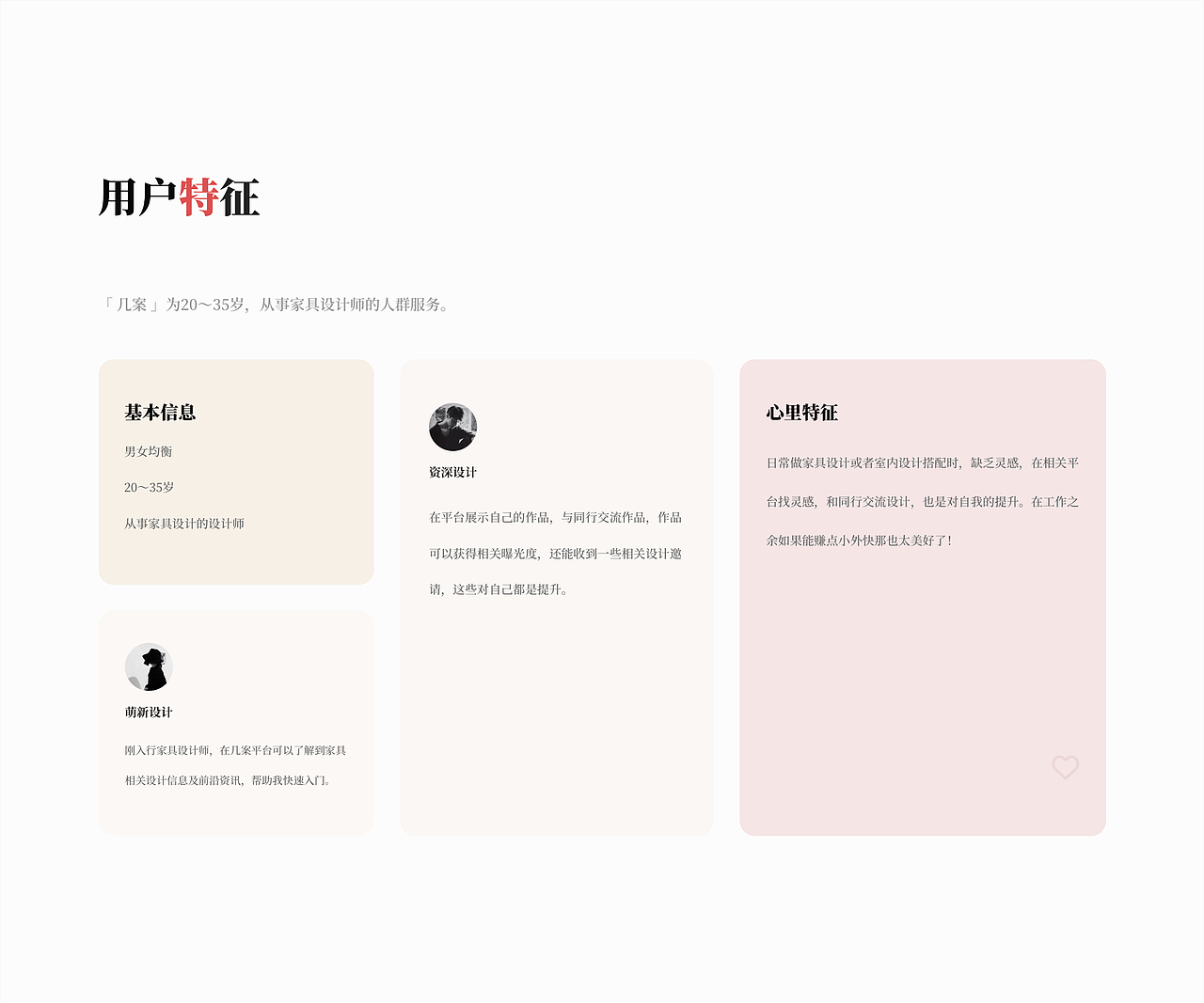 「几案」移动端升级（图ZMjczMzI0MTI4） - APP界面 - 站酷设计师Ju_Feng原创素材 - 站酷ZCOOL