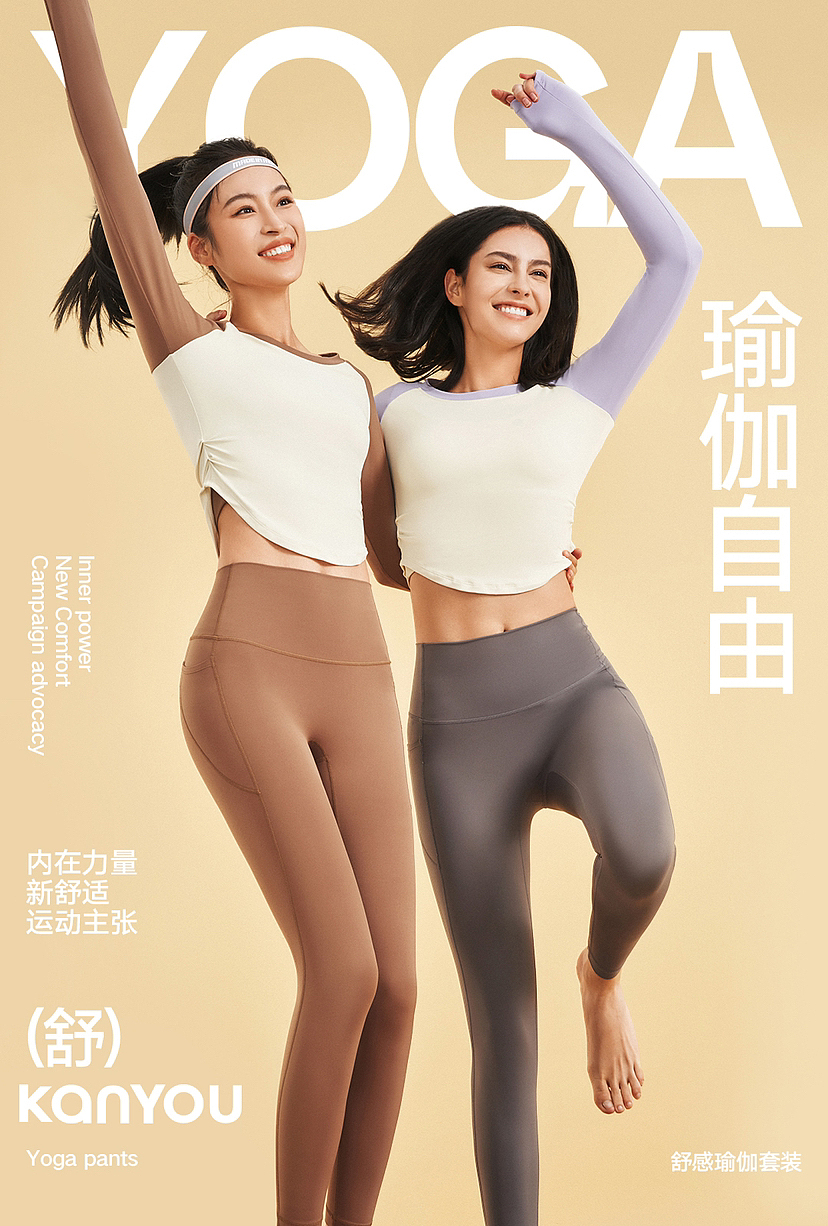 瑜伽服作品案例 KANYON STUDIOS（图ZMzIxNzIxNDg4） - 人像摄影 - 站酷设计师KANYON视觉原创素材 - 站酷ZCOOL