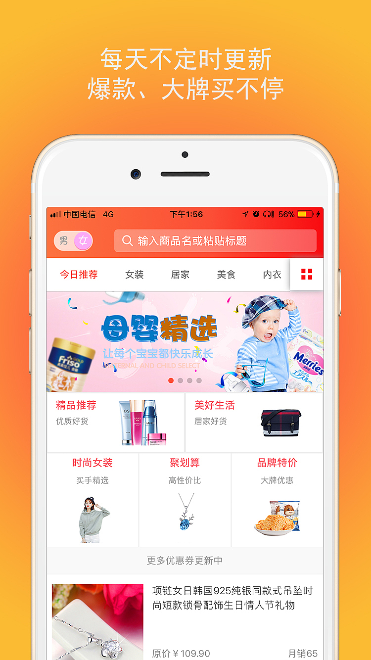葫芦省钱APP（图ZMTE5Mjc2MjA0） - APP界面 - 站酷设计师蓝玉惘然原创素材 - 站酷ZCOOL
