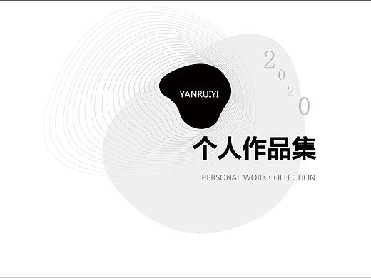 2020作品集（個(gè)人主頁(yè)-ZNDQ2NTI2Mjg=） - 其他UI - 站酷設(shè)計(jì)師yanruiyi原創(chuàng)素材 - 站酷ZCOOL