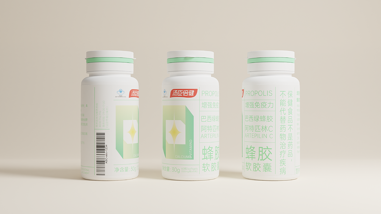 汤臣倍健 - 包装焕新设计