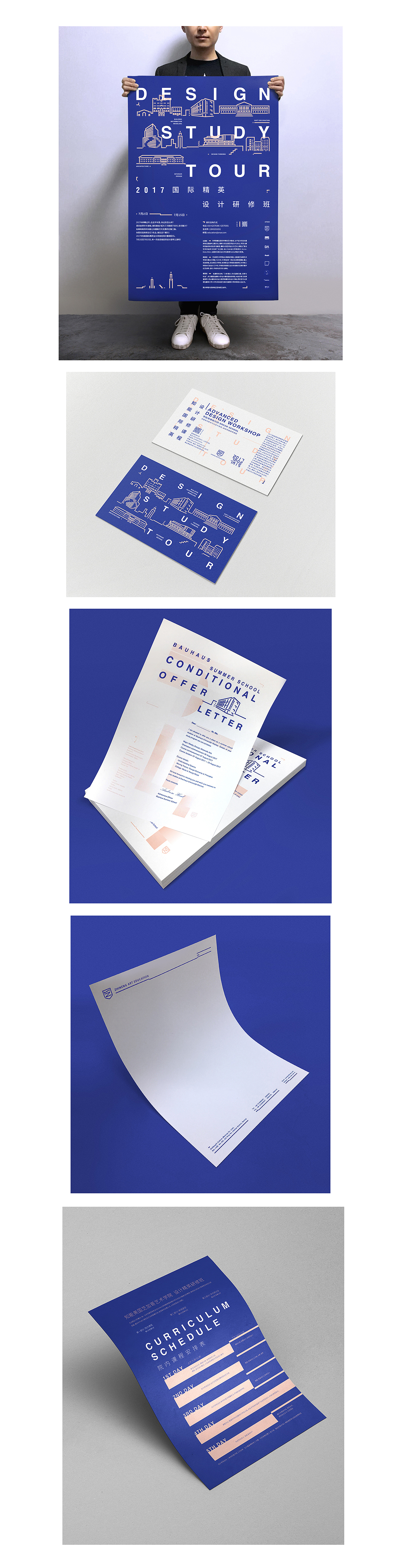 知能艺术教育 企业视觉形象设计