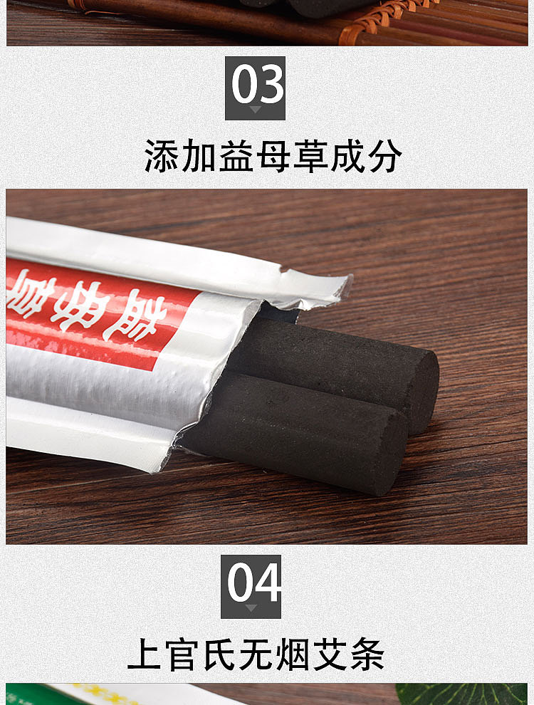 无烟艾灸条详情页设计美工产品拍照南阳淘宝店铺装修