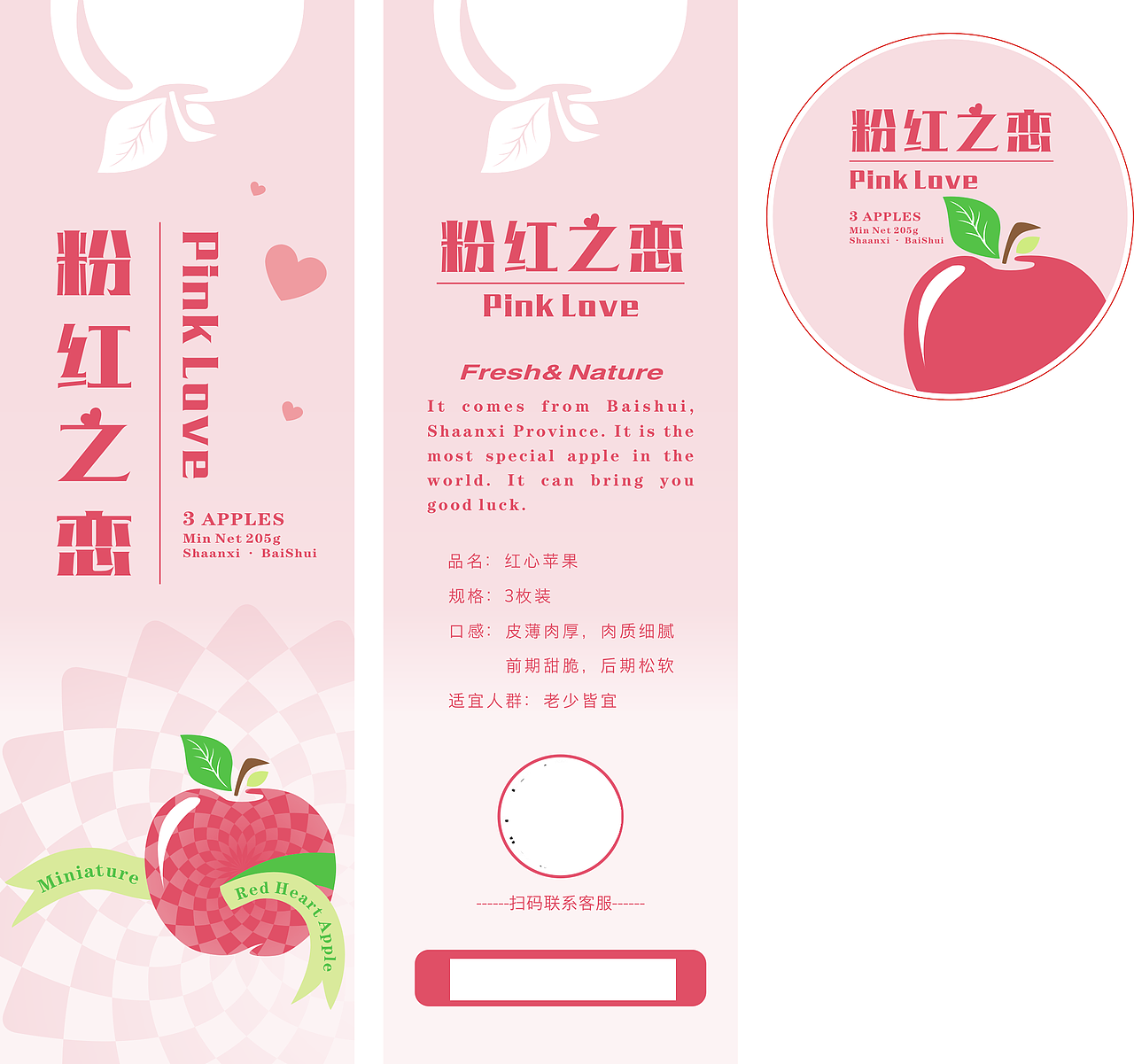 苹果包装罐贴纸（方案二）初稿合集（图ZMTgyOTEzNDI0） - 包装 - 站酷设计师lizhujing原创素材 - 站酷ZCOOL
