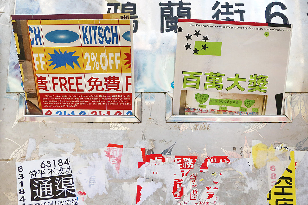 设计分享/ KITSCH（图ZMjY0ODAwMDYw） - 书籍/画册 - 站酷设计师BranD杂志原创素材 - 站酷ZCOOL