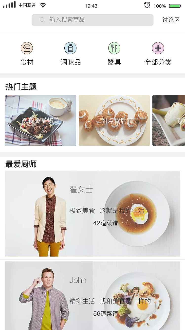 美食类APP界面（图ZMTA2OTE2MTUy） - APP界面 - 站酷设计师宅子原创素材 - 站酷ZCOOL