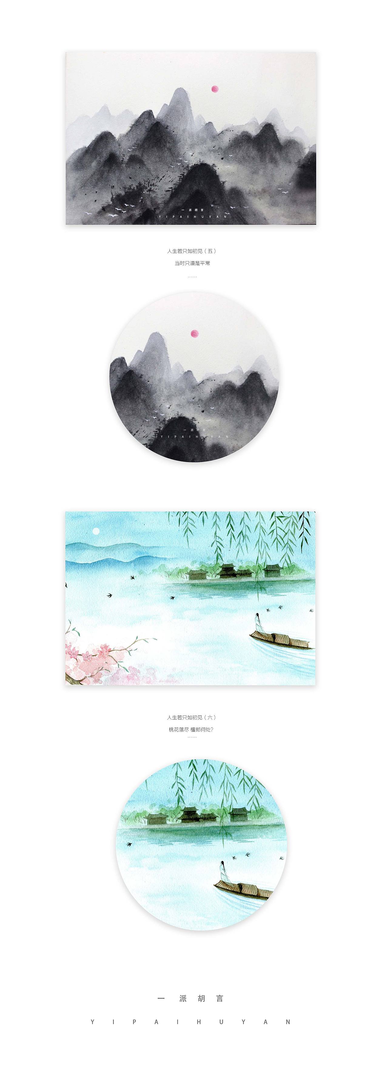 人生若只如初见（图ZMTI1OTE1MDI4） - 商业插画 - 站酷设计师胡言原创素材 - 站酷ZCOOL